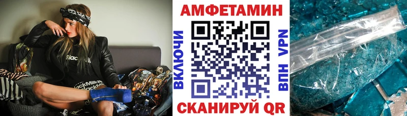 Amphetamine VHQ Георгиевск