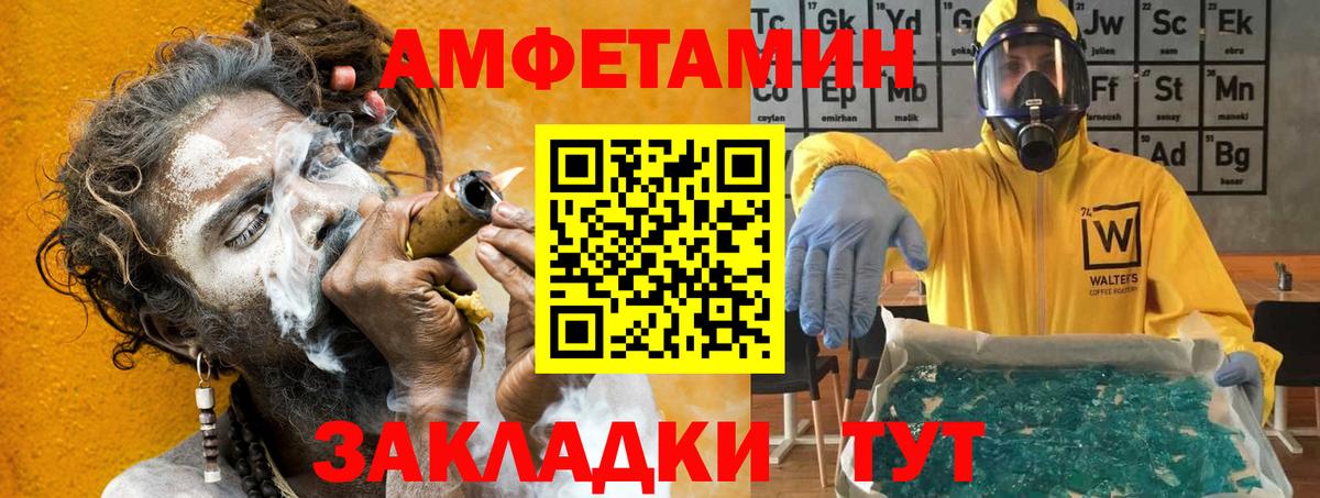 Георгиевск  Амфетамин  Вход с VPN  АМФЕТАМИН Premium 