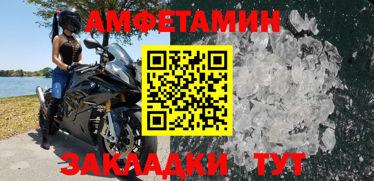 Амфетамин  АМФ  Вход с VPN  Георгиевск  АМФЕТАМИН 98% 