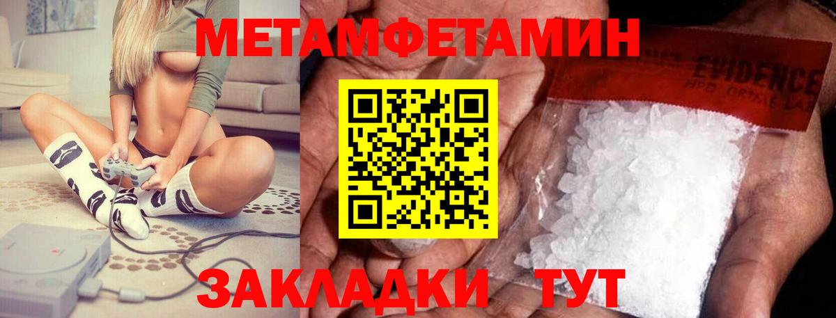 Амфетамин Розовый Георгиевск