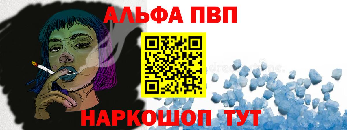 Георгиевск  A-PVP СК КРИС  Вход с VPN  A-PVP крисы CK  Альфа ПВП кристаллы 