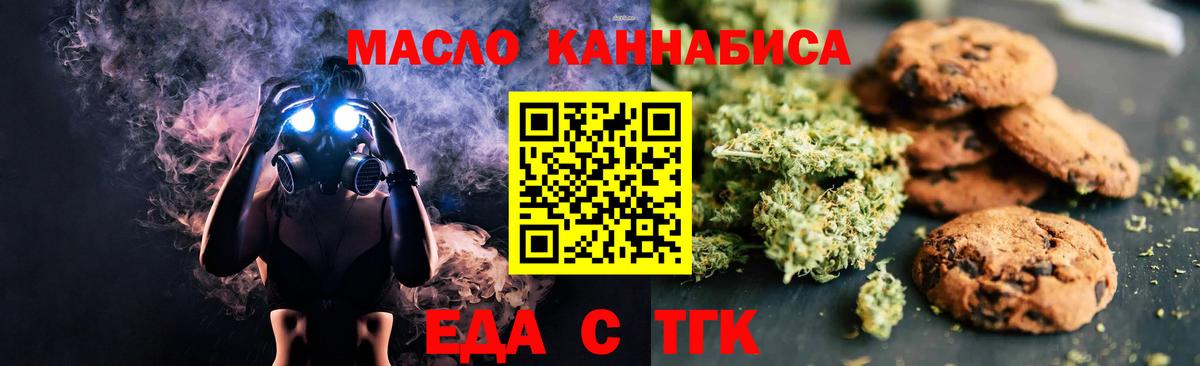 Георгиевск  Canna-Cookies марихуана  Вход с VPN 
