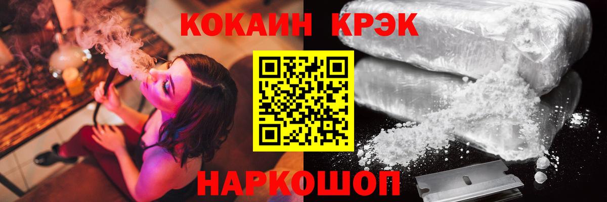 COCAIN Колумбийский Георгиевск