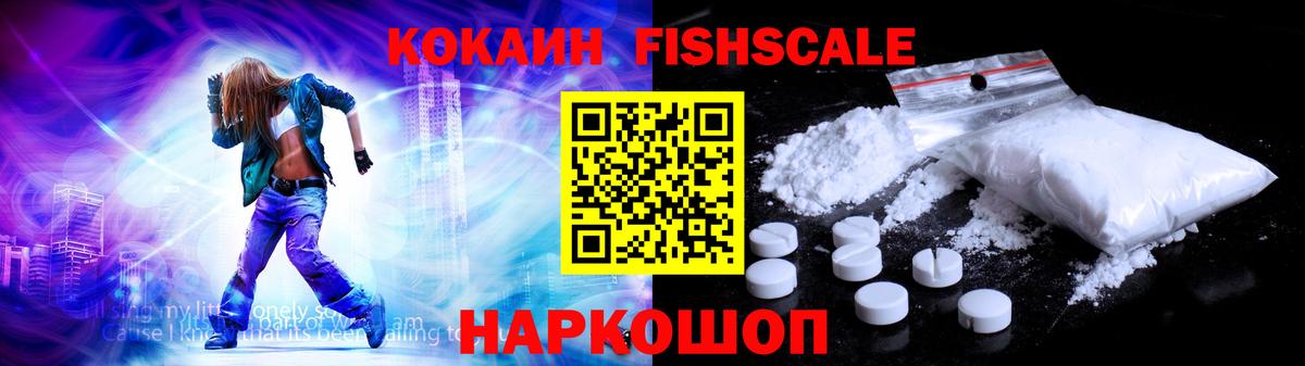 COCAIN Колумбийский Георгиевск