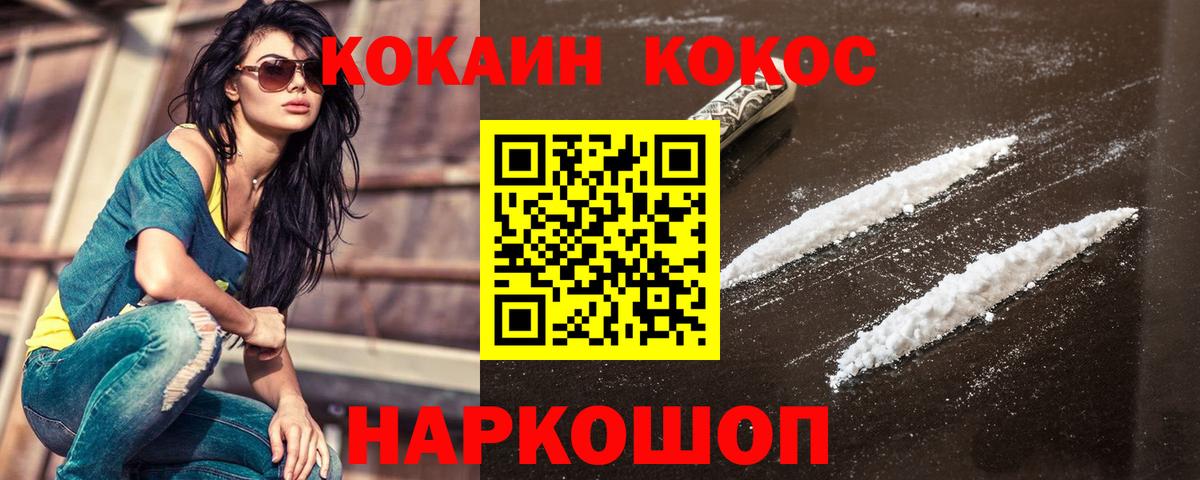 COCAIN Боливия  Вход с VPN  даркнет сайт  Георгиевск 