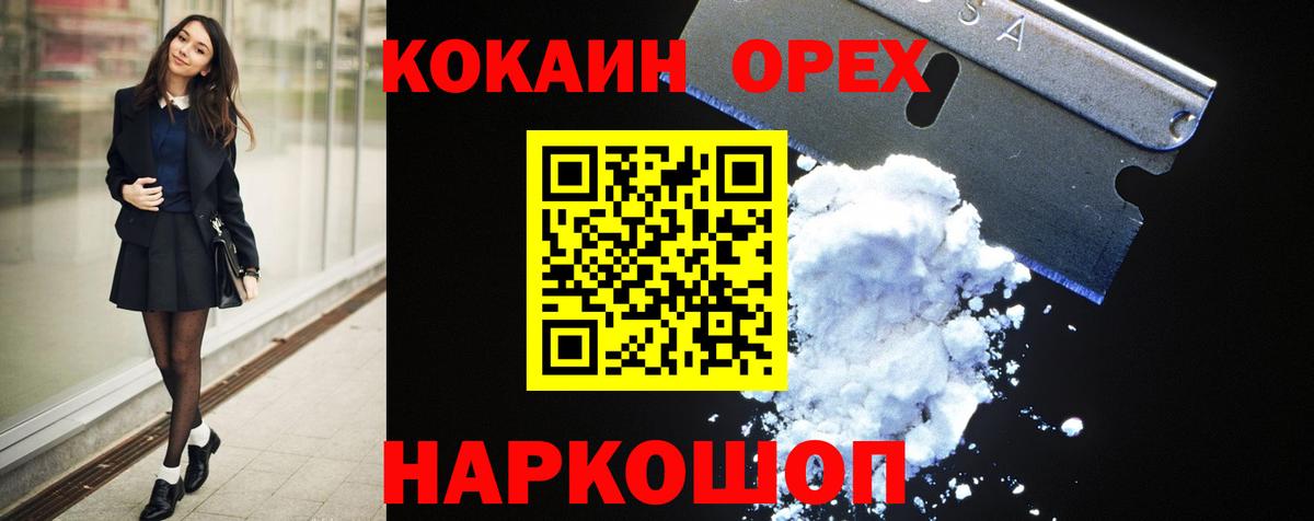 COCAIN Fish Scale  Кокаин Колумбийский  Вход с VPN  дарнет шоп  Георгиевск 