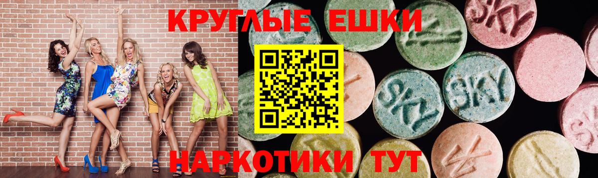 ЭКСТАЗИ  Вход с VPN  Георгиевск  Экстази 99%  Ecstasy MDMA 
