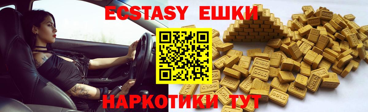 Ecstasy mix  Ешки  Георгиевск  Вход с VPN  маркетплейс наркотические препараты  Экстази MDMA 