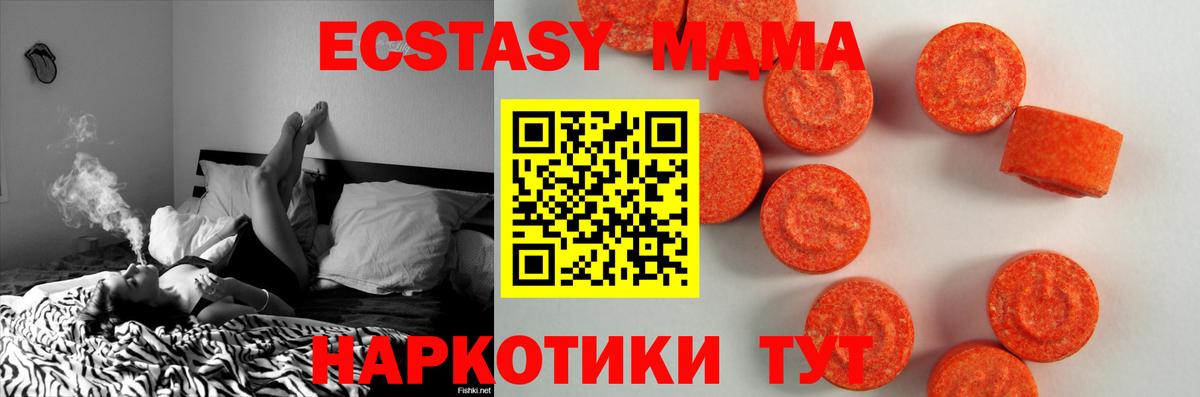 Ecstasy mix Георгиевск