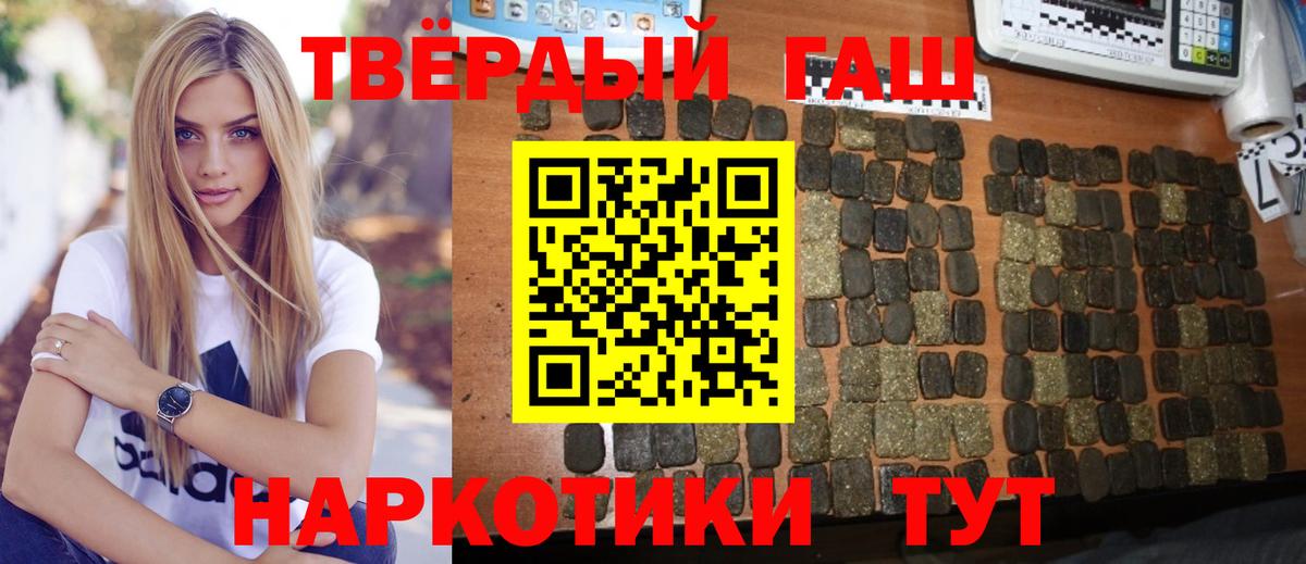 ГАШ 40% ТГК  Вход с VPN  Георгиевск 