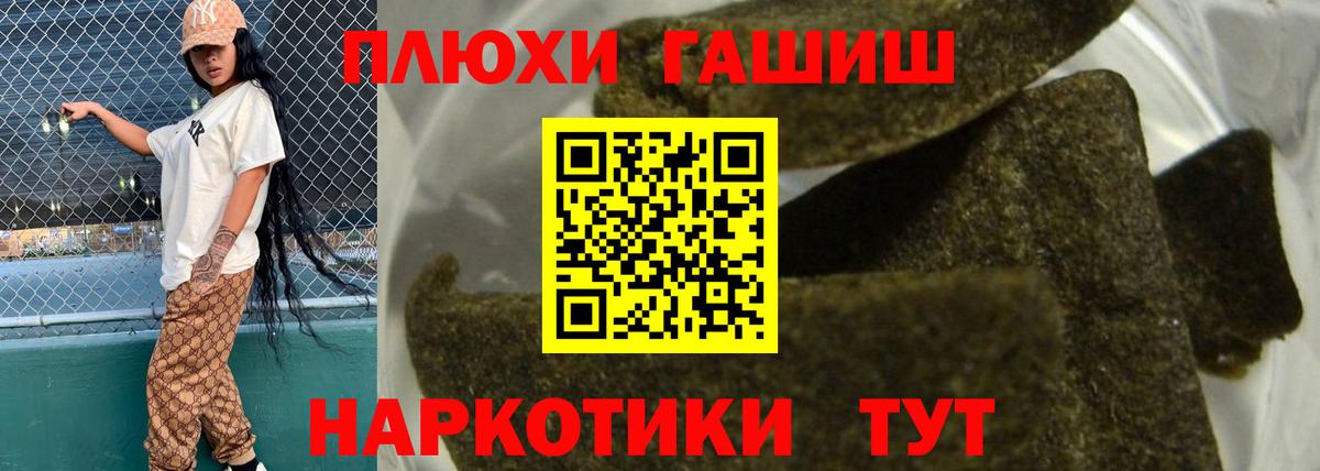 ГАШИШ хэш  Вход с VPN  ГАШИШ hashish  Георгиевск 