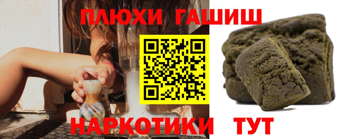 ГАШИШ Ice-O-Lator Георгиевск