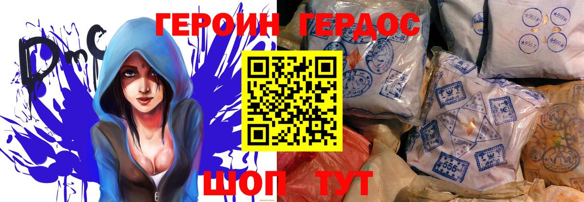 Георгиевск  Героин гречка  Вход с VPN 