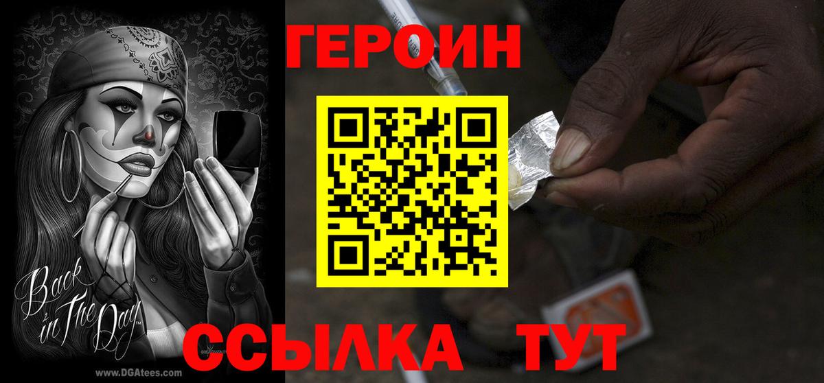 Георгиевск  Героин белый  Перец  Вход с VPN 