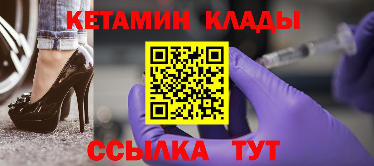 Кетамин ketamine  Кетамин VHQ  это официальный сайт  Георгиевск  Вход с VPN 