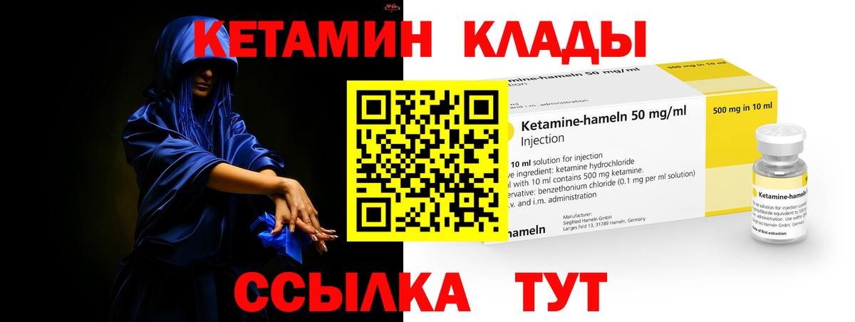 Кетамин ketamine Георгиевск