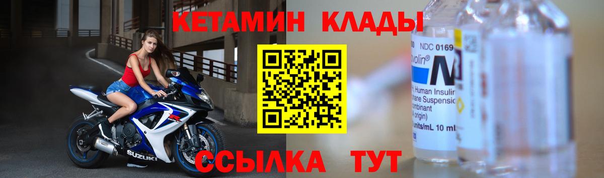 Кетамин VHQ  КЕТАМИН VHQ  Георгиевск  Вход с VPN 