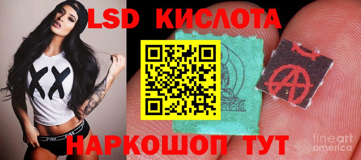 Лсд 25 экстази кислота  Вход с VPN  Лсд 25 экстази  Георгиевск 