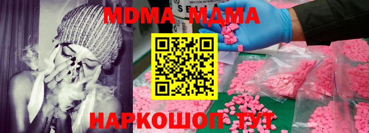 MDMA VHQ  Вход с VPN  Георгиевск 