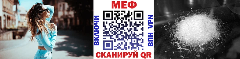 МЕФ мяу мяу  где найти наркотики  Георгиевск 