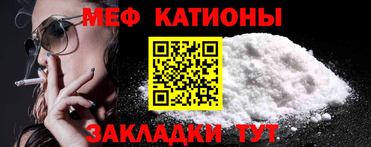 Мефедрон мяу мяу  МЕФ мяу мяу  Меф  Меф  Георгиевск  Вход с VPN 