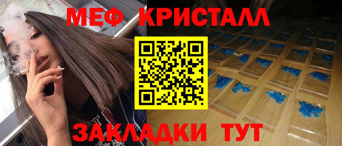 МЕФ мука Георгиевск