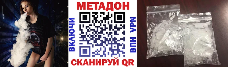 Метадон methadone  где купить   Георгиевск 