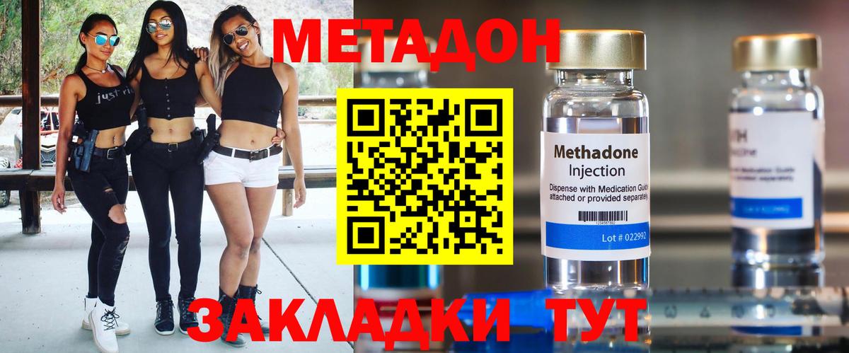 Георгиевск  МЕТАДОН methadone  Вход с VPN  Метадон мёд 