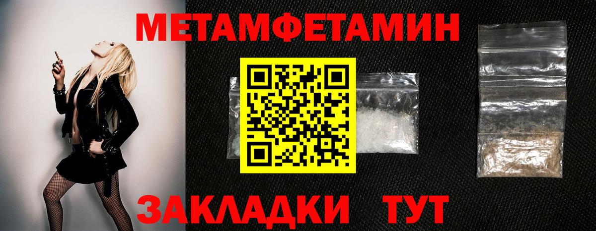 Георгиевск  МЕТАМФЕТАМИН мет  Вход с VPN 
