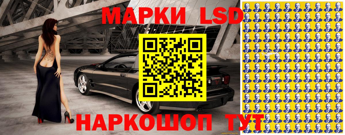 Марки  даркнет сайт  Георгиевск  Наркотические марки 1,5мг  Вход с VPN 