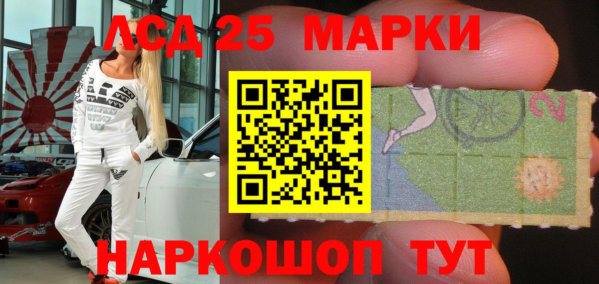 Наркотические марки 1,5мг Георгиевск