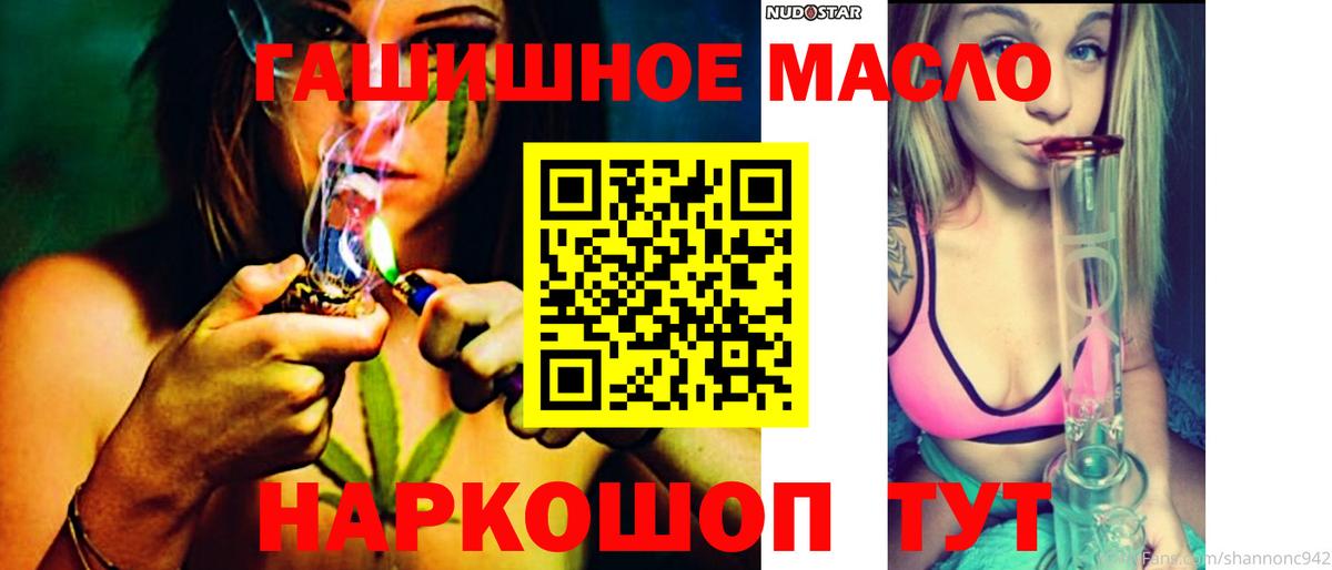 Дистиллят ТГК концентрат  Вход с VPN  Георгиевск 