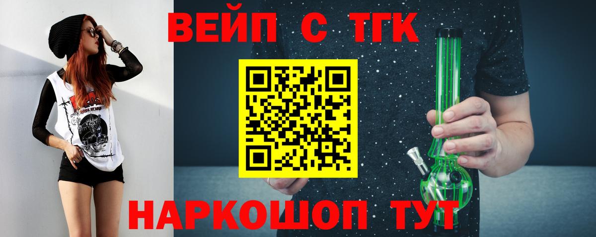 хочу   ТГК THC oil  Вход с VPN  Дистиллят ТГК гашишное масло  Георгиевск 