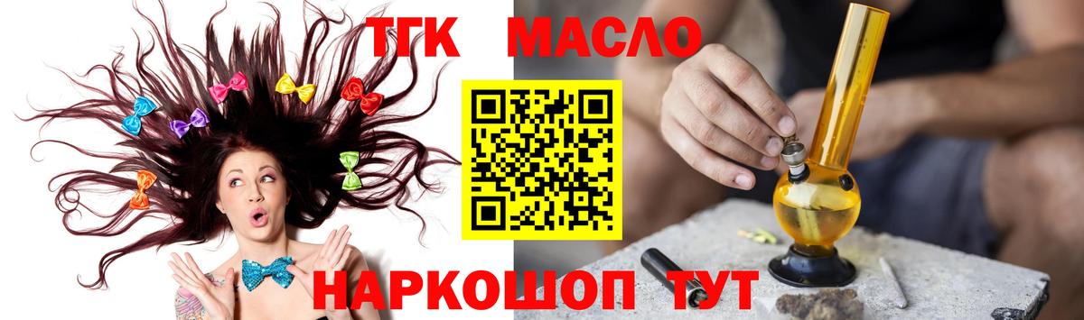 ТГК вейп с тгк Георгиевск