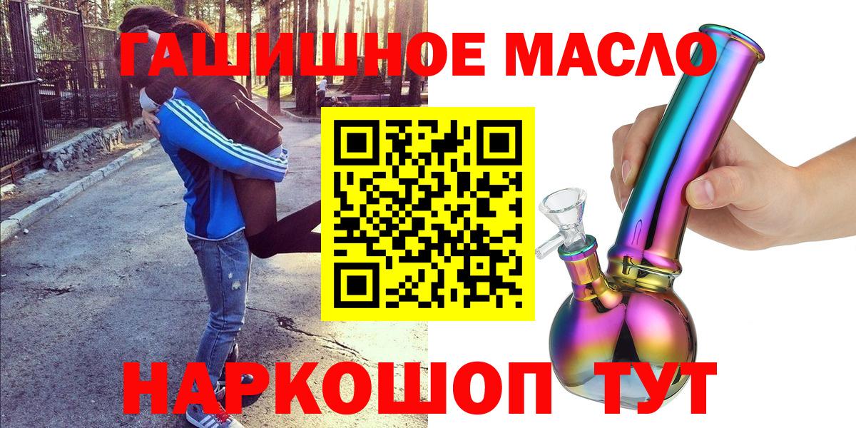 ТГК гашишное масло Георгиевск