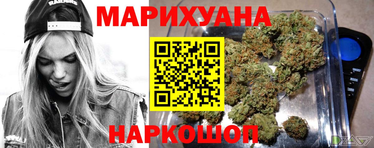 Марихуана план  Бошки марихуана семена  Конопля индика  Георгиевск  Вход с VPN 